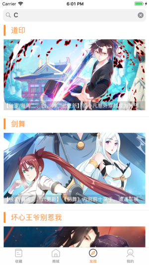 猫扑漫画无限制版