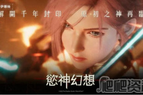 《欲神幻想》兑换码有哪些