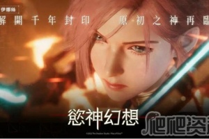 《欲神幻想》兑换码有哪些