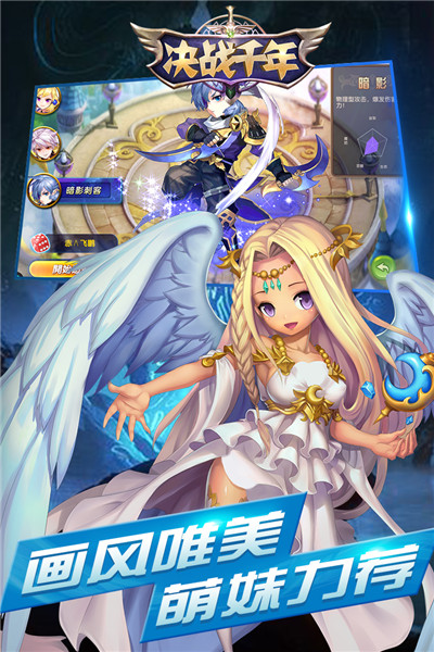 决战千年九游版