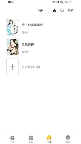 西梅小说书源版