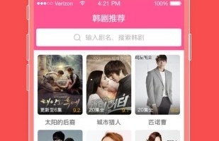 韩剧tv全部版本手机软件合集