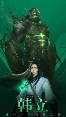 凡人修仙传挂机版h5