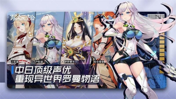 异次元主公公测版