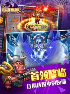 英雄连城果盘版