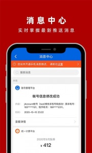 交我办app
