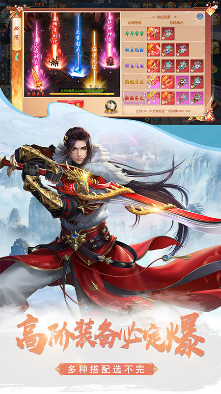 仙侠神域折扣版