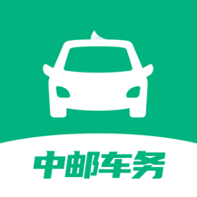 中邮车务app安卓版