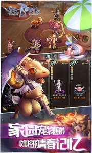 仙境传说RO手游