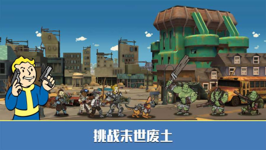 辐射避难所online九游版