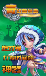 奇幻森林岛手游