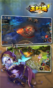 王者之路小米版