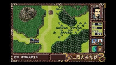三国志英杰传简体中文版