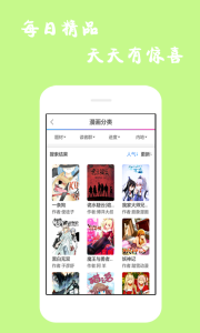 漫画迷app官方版