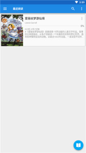 静读天下听书版