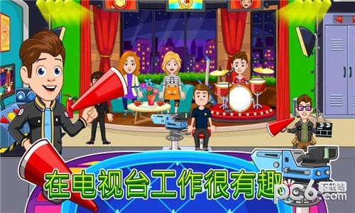 我的城市办公室手游