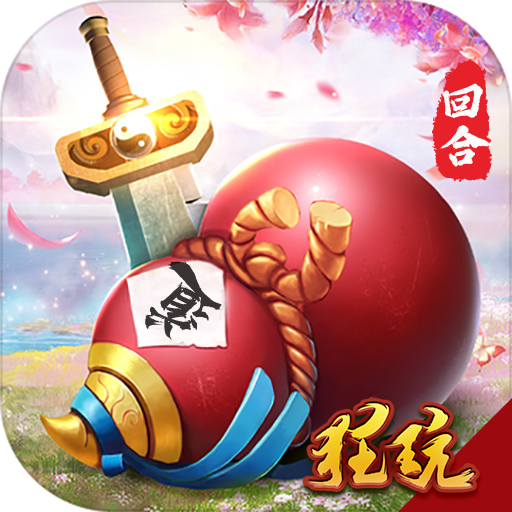 思仙免费充值版