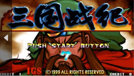 三国战纪115第一版