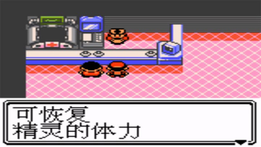 口袋妖怪金单机版