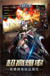 天使之战xy客户端