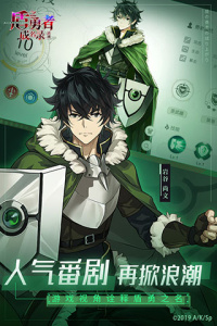 盾之勇者成名录浪潮官服