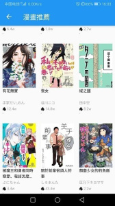 拷贝漫画华为版