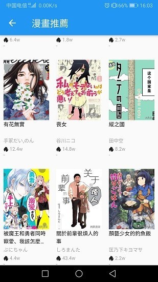 拷贝漫画华为版
