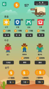 荒野大镖客中国版