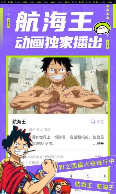 爱奇艺叭嗒看漫画app