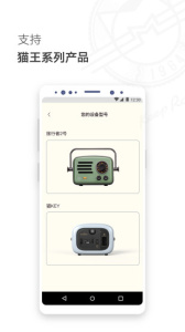 猫王妙播鸿蒙版