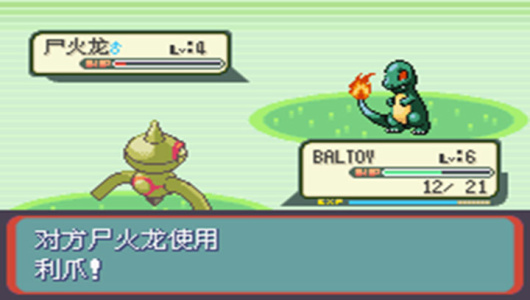 口袋妖怪蛇纹木老版