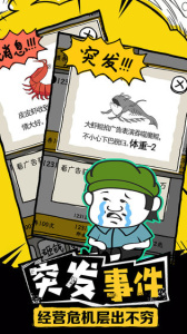 皮皮虾传奇官方正版