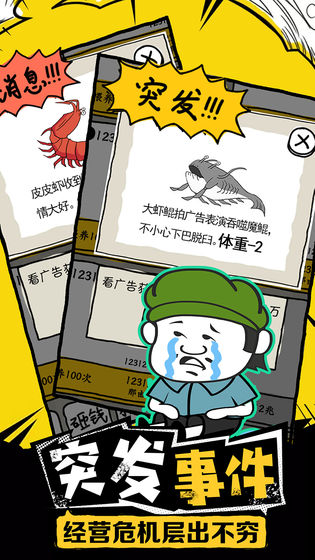 皮皮虾传奇官方正版