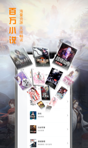 免费小说神器纯净版