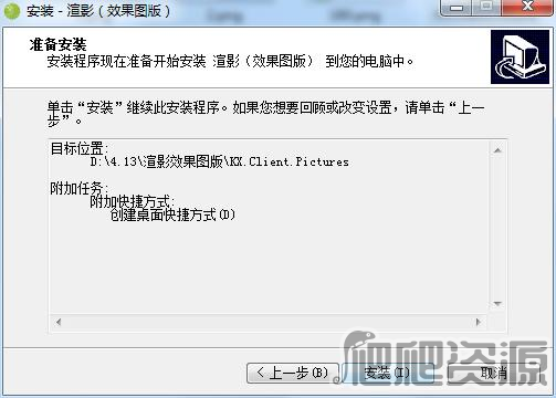 渲影（效果图版）