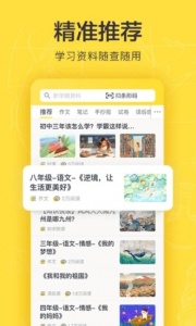 快对作业在线使用答案app