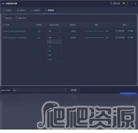 迅捷音频转换器