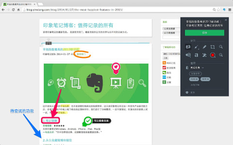 Evernote Web Clipper