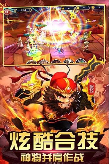 纯三国果盘版