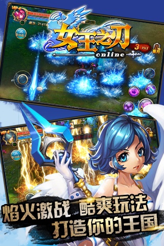 女王之刃九游版