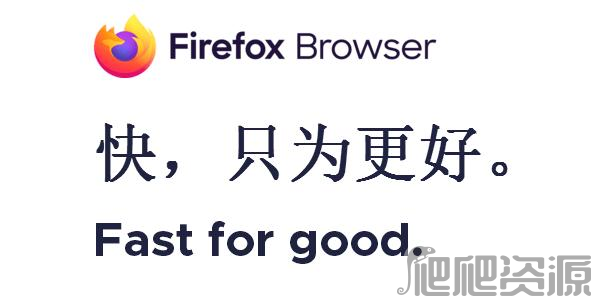 Firefox标准版