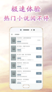 冒泡小说无限制版