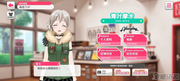 梦想协奏曲少女乐团bilibili版