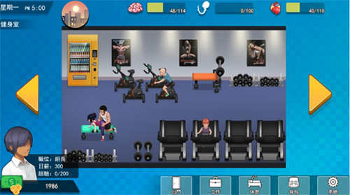 职场狂想曲冷狐版3.0