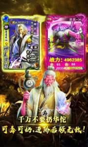 权倾三国官方正版