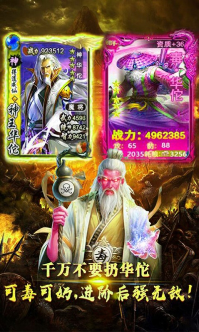 权倾三国官方正版