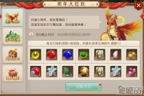 《问道》手游2023周年成就活动