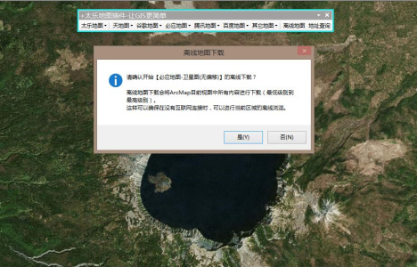 太乐地图ArcGIS插件