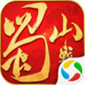 蜀山战纪qq登录版