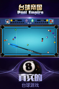 台球帝国5.7版